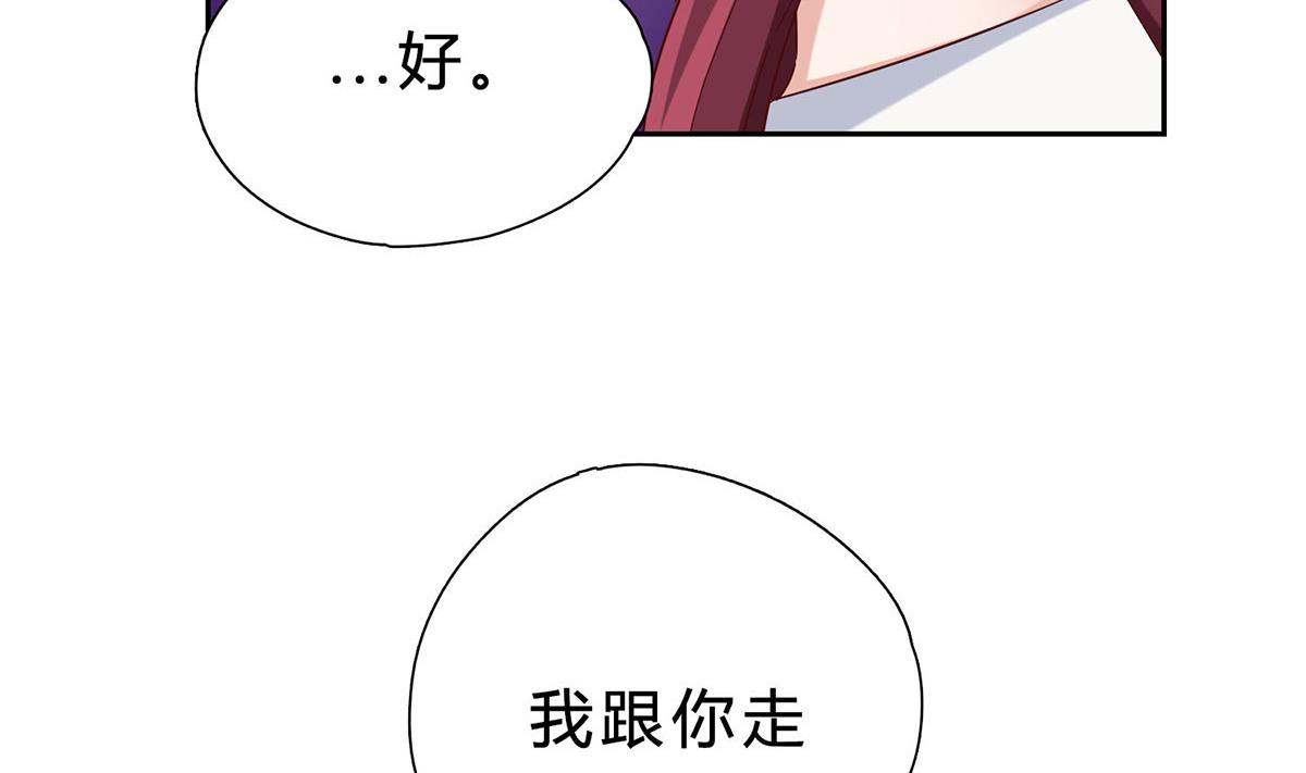 第五回：跟我走(1/2)-第6话