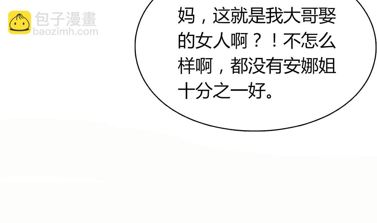 第五十三回：来者不善(1/2)-第54话