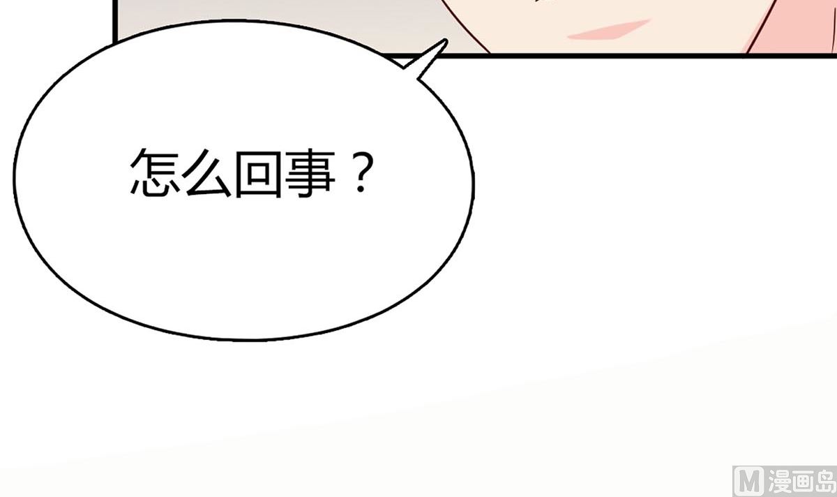 枕上萌妻之交易婚約 - 第五十三回：來者不善(2/2) - 2