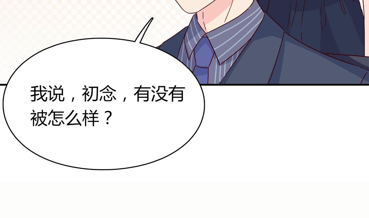 枕上萌妻之交易婚約 - 第五十三回：來者不善(2/2) - 6