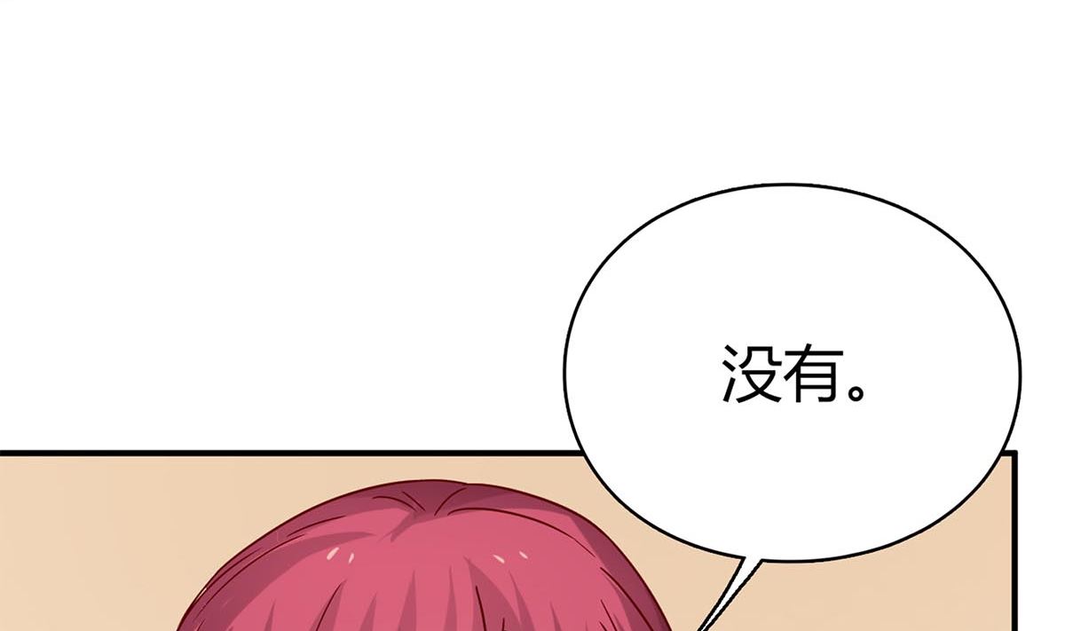 枕上萌妻之交易婚約 - 第五十三回：來者不善(2/2) - 3