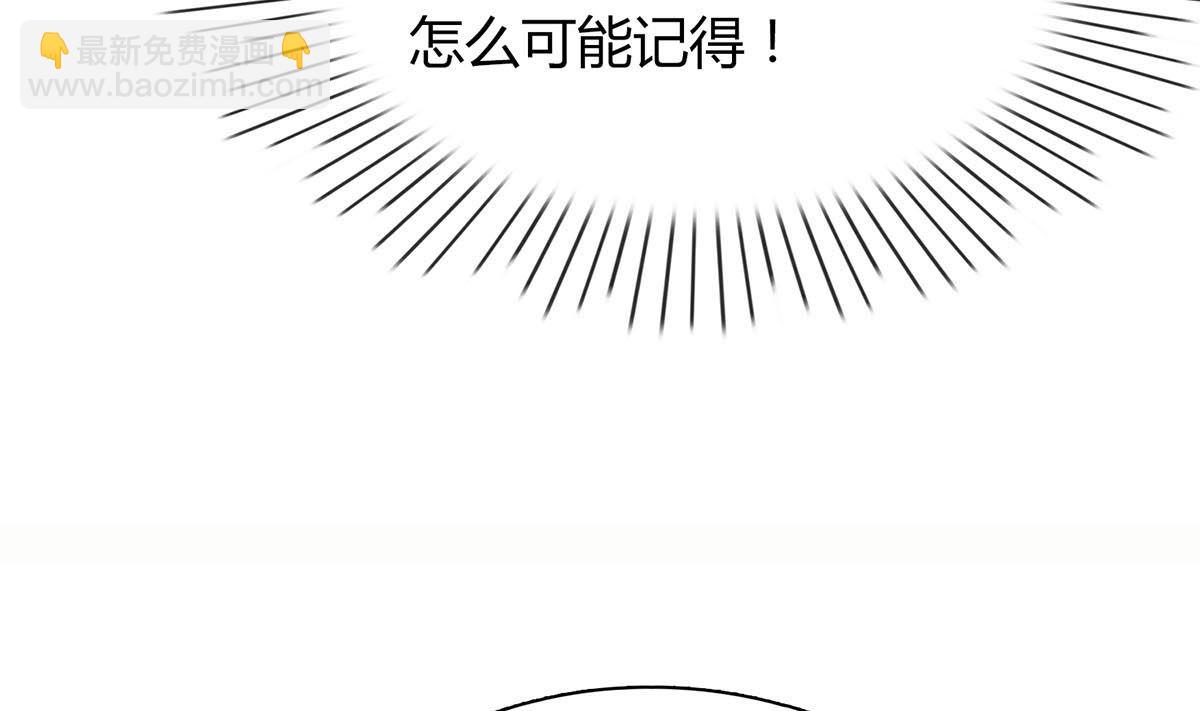 枕上萌妻之交易婚約 - 第五十三回：來者不善(2/2) - 3
