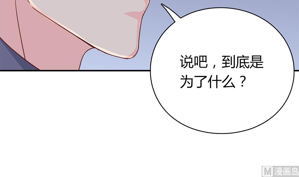 枕上萌妻之交易婚約 - 第五十三回：來者不善(2/2) - 2