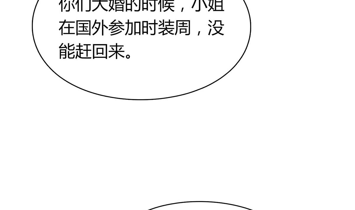 第五十三回：来者不善(1/2)-第54话