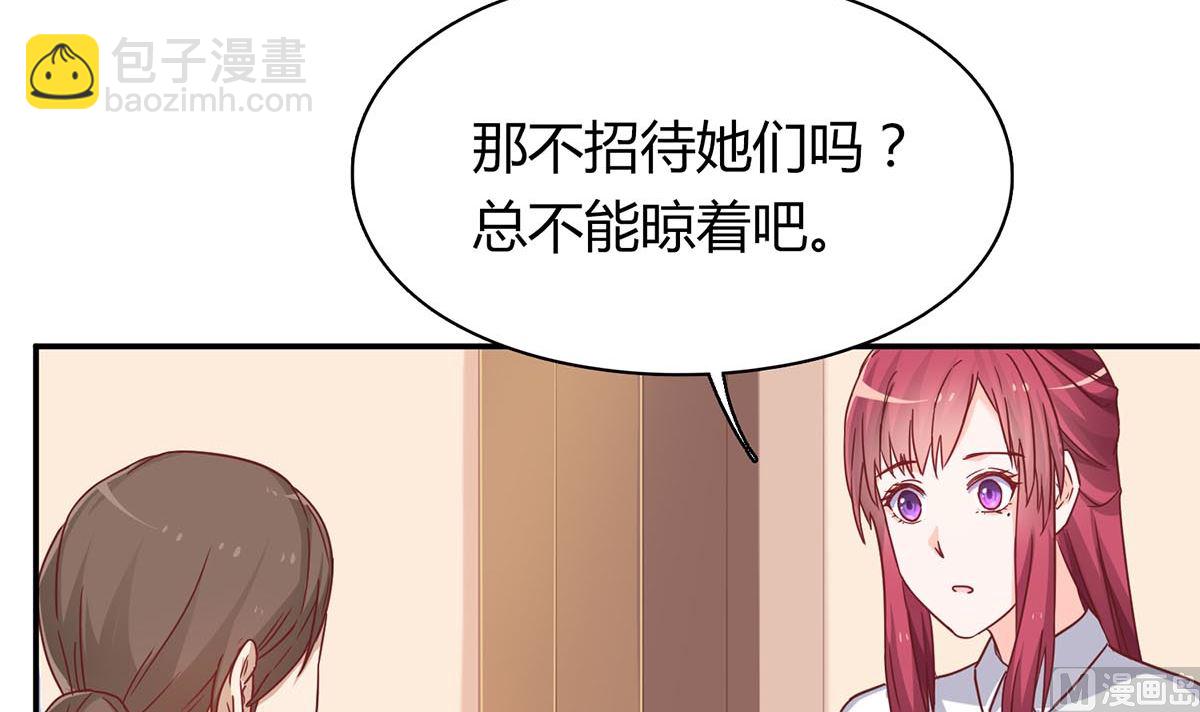 第五十三回：来者不善(1/2)-第54话