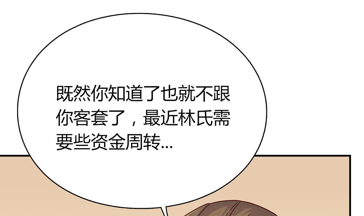 第五十五回：林氏借钱(1/2)-第56话
