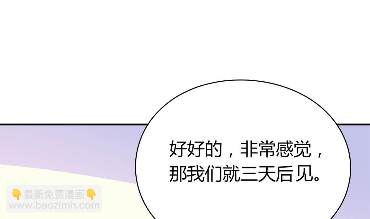 第五十七回：被宛瑜刁难(1/2)-第58话