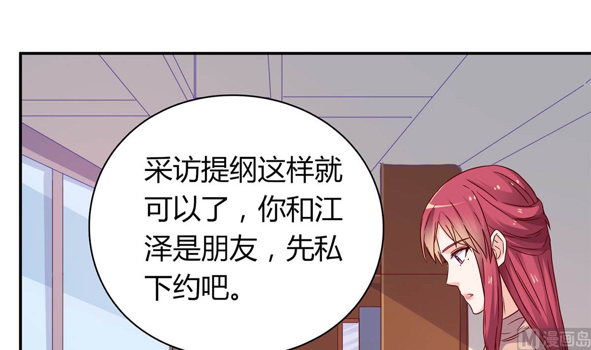 第五十七回：被宛瑜刁难(1/2)-第58话