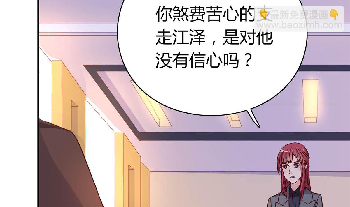 第五十七回：被宛瑜刁难(1/2)-第58话