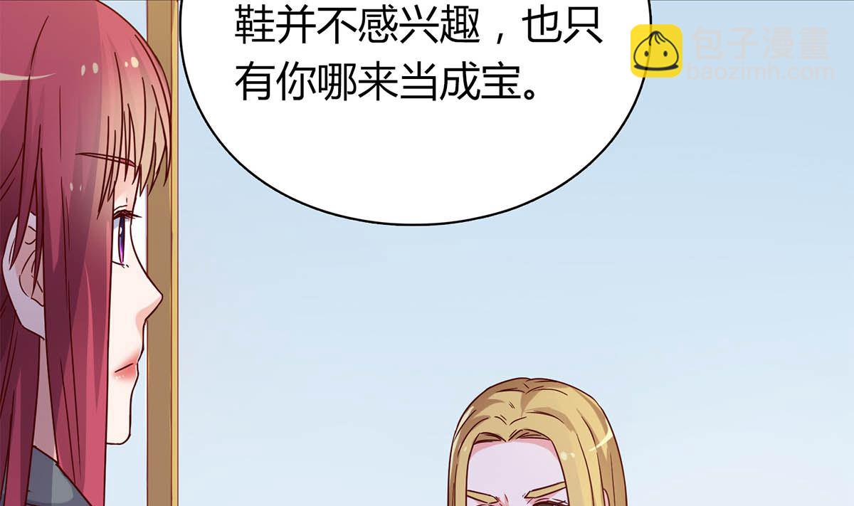 第五十七回：被宛瑜刁难(1/2)-第58话