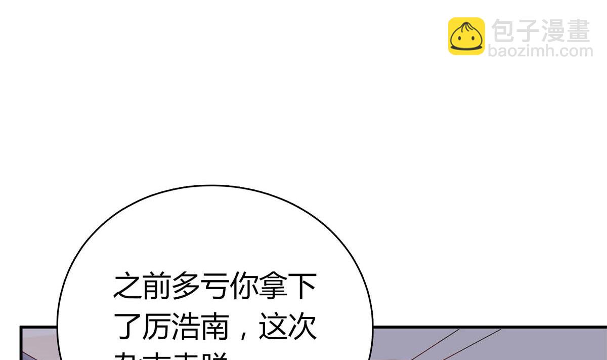 第五十七回：被宛瑜刁难(1/2)-第58话