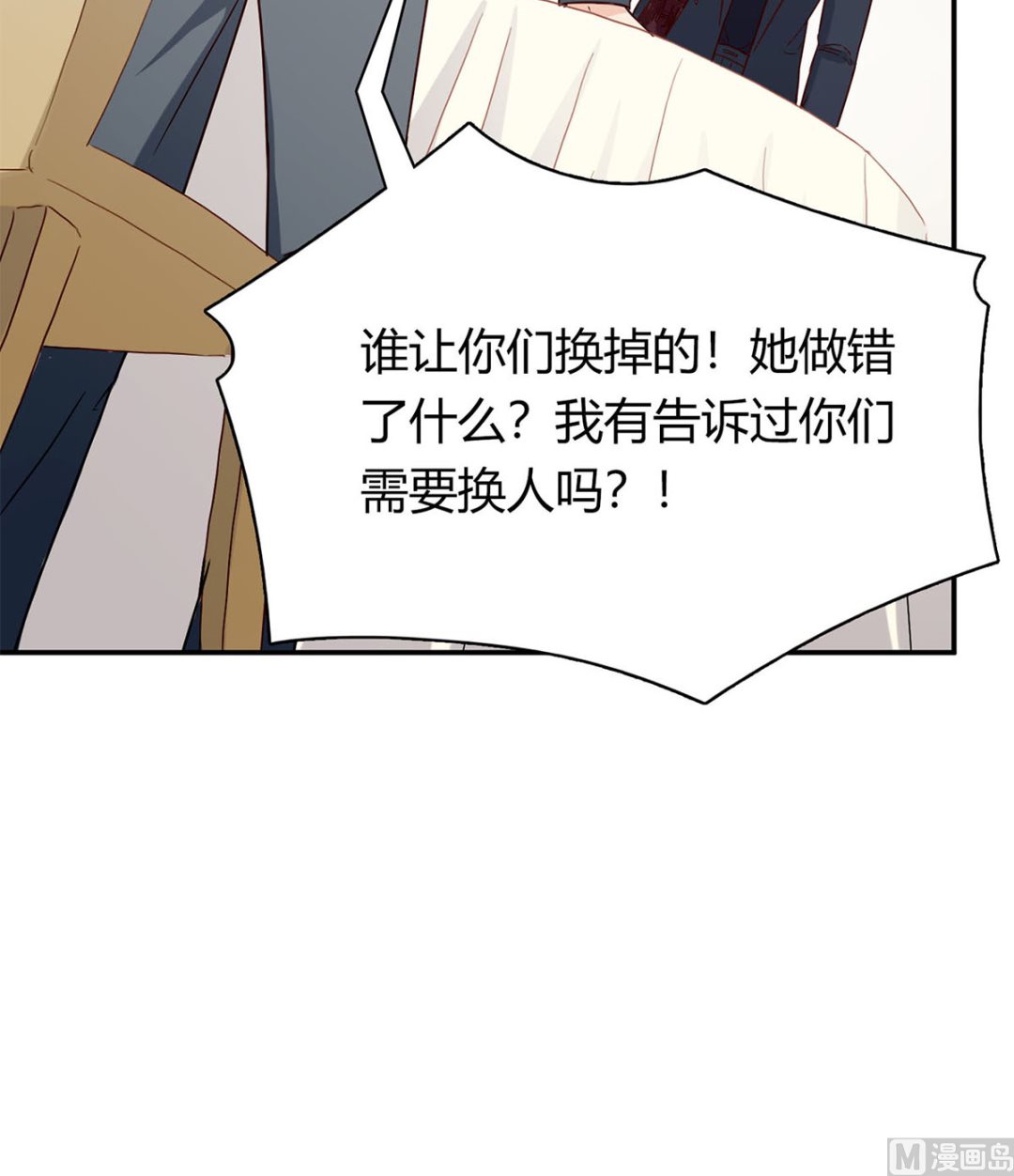 第五十九话：你们，要做什么！(1/2)-第60话