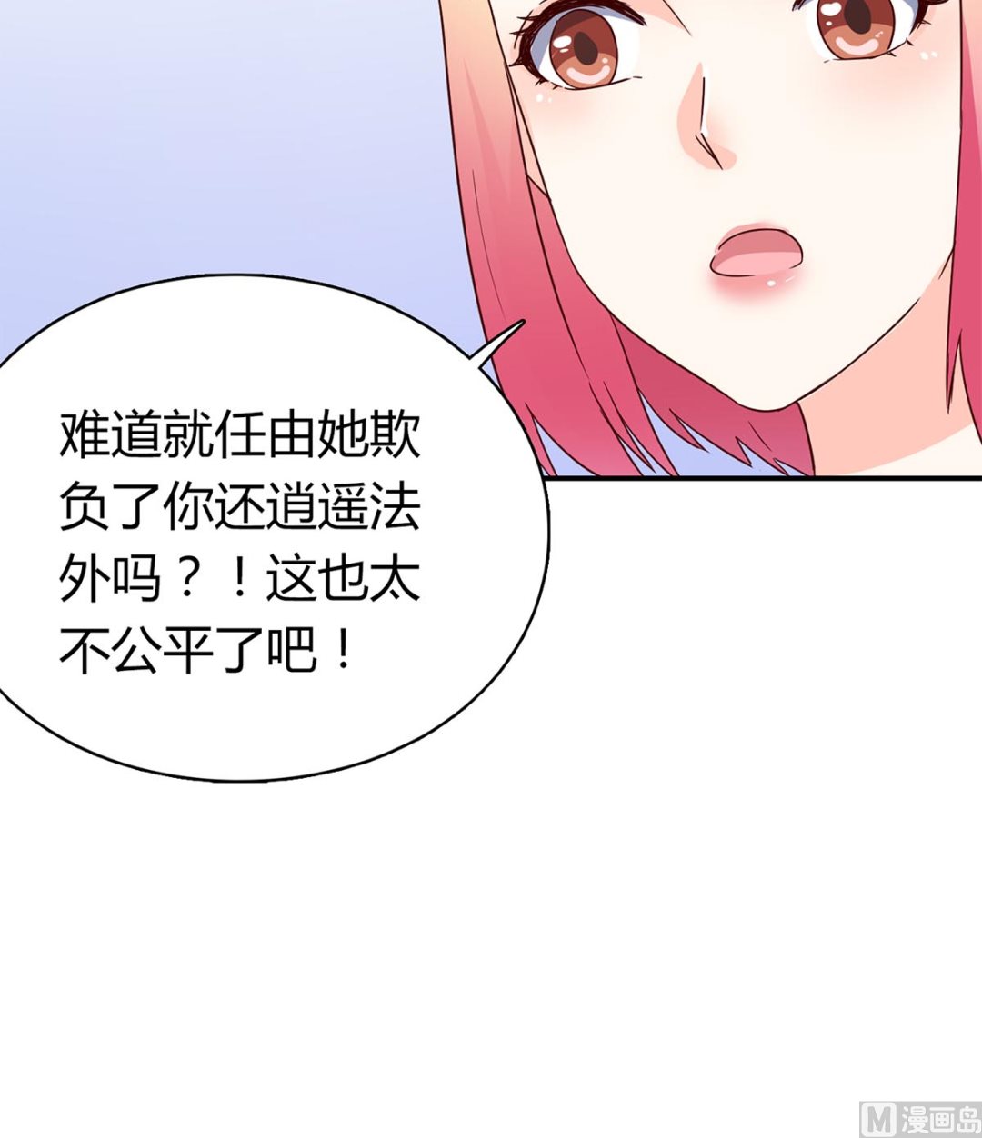 第六十三话：没事，有我在(1/2)-第64话