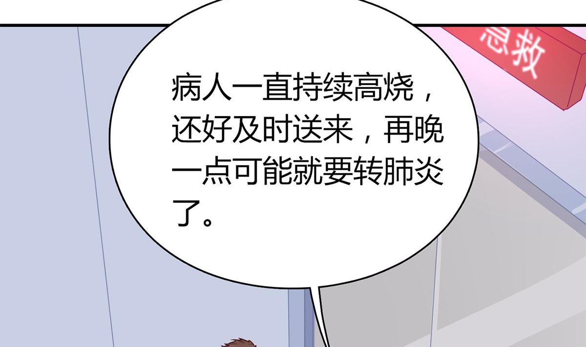 第六十三话：没事，有我在(1/2)-第64话