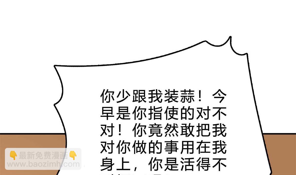 第六十五话：不再任人欺负(1/2)-第66话