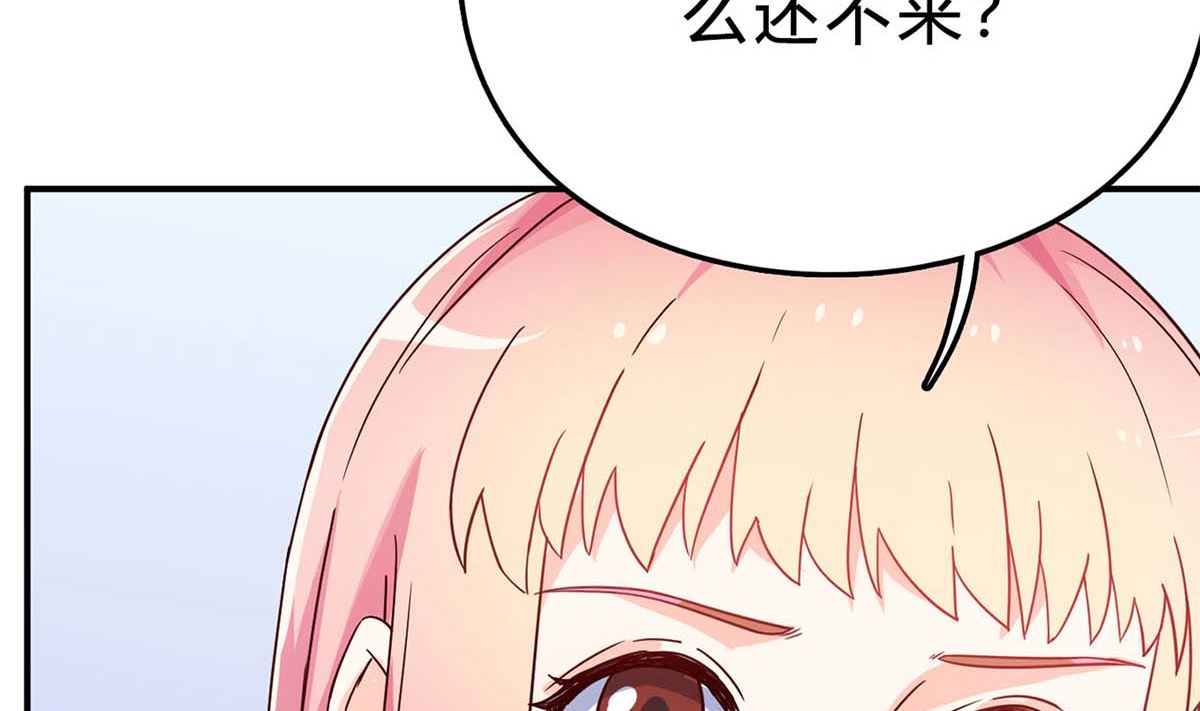 第六十五话：不再任人欺负(1/2)-第66话