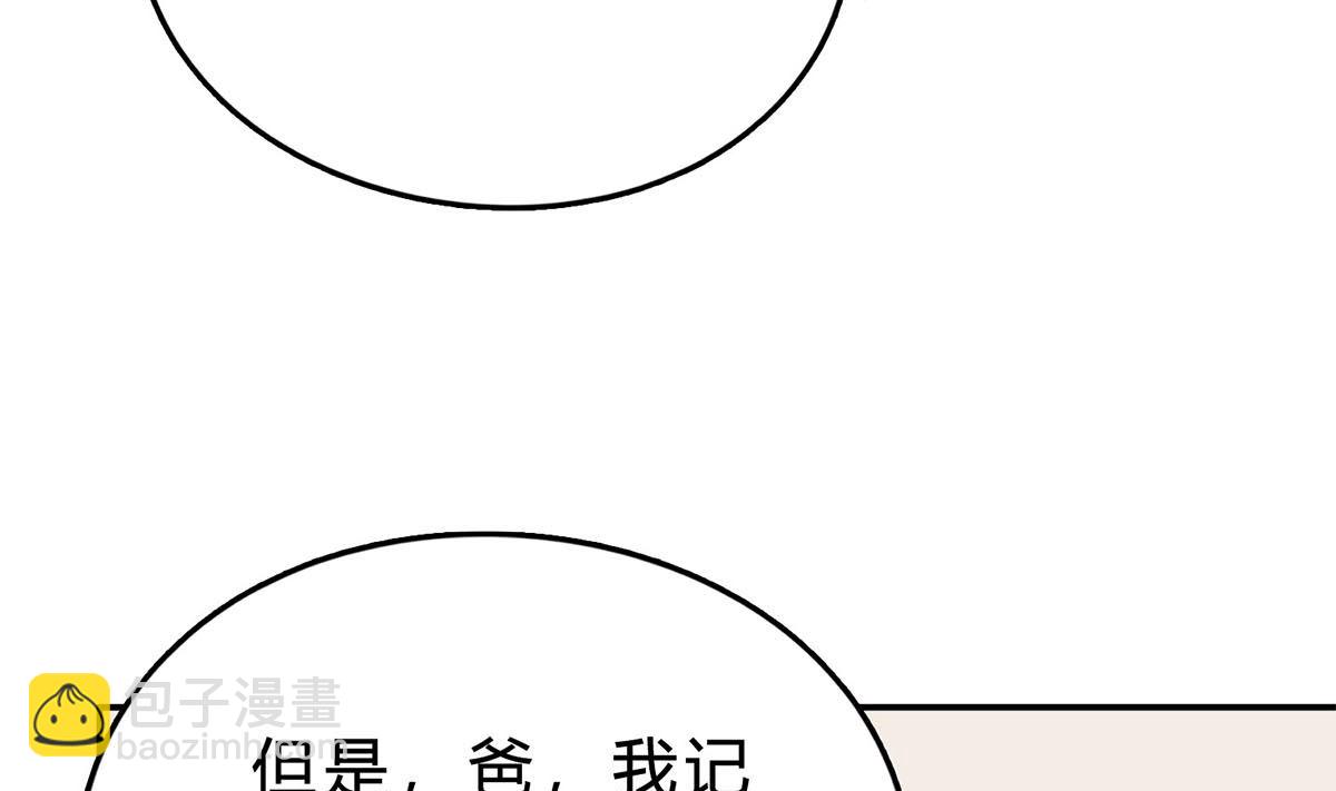 第六十九话：做得好(1/2)-第70话