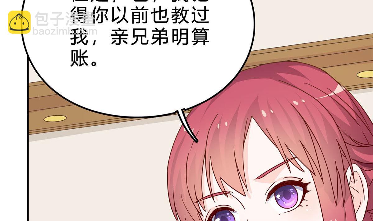 第六十九话：做得好(1/2)-第70话