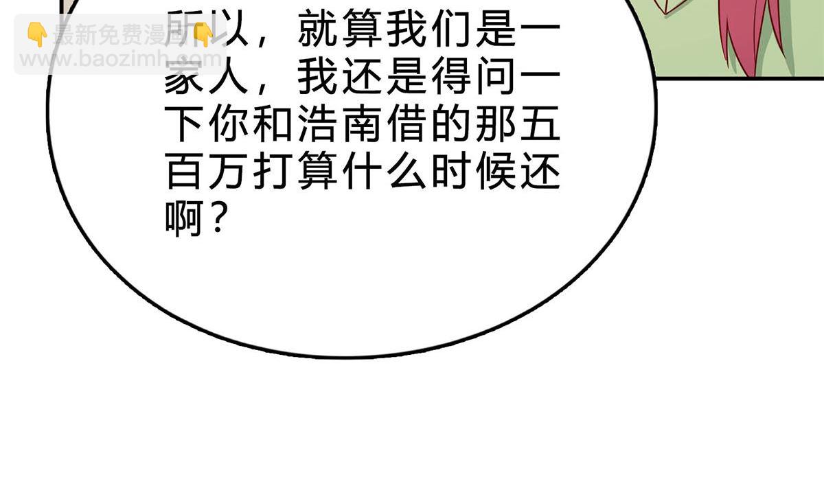 第六十九话：做得好(1/2)-第70话