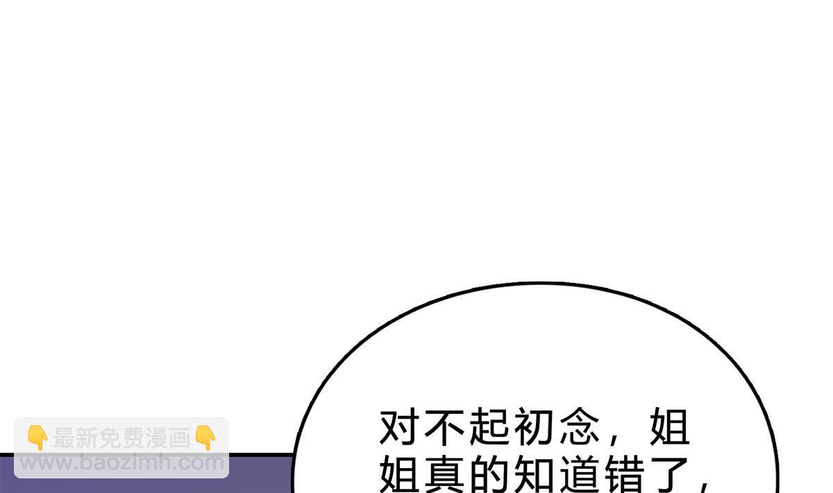 第六十九话：做得好(1/2)-第70话