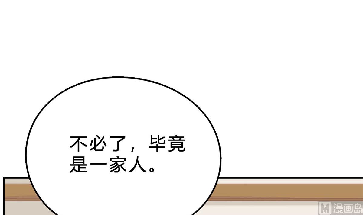 第六十九话：做得好(1/2)-第70话