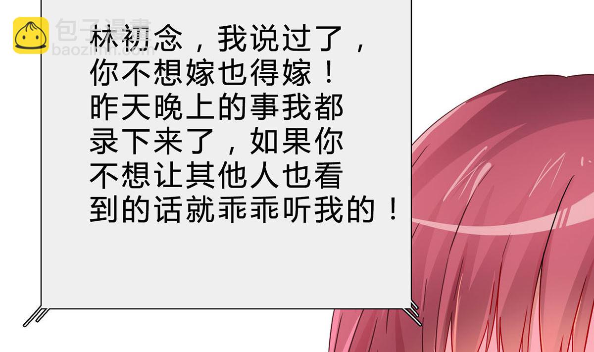 第七回：我答应你(1/2)-第8话