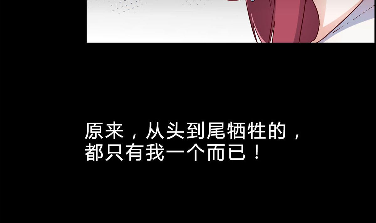 第七回：我答应你(1/2)-第8话