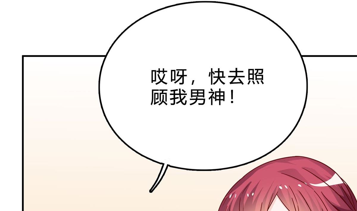 第七十一话：给你的惊喜(1/2)-第72话