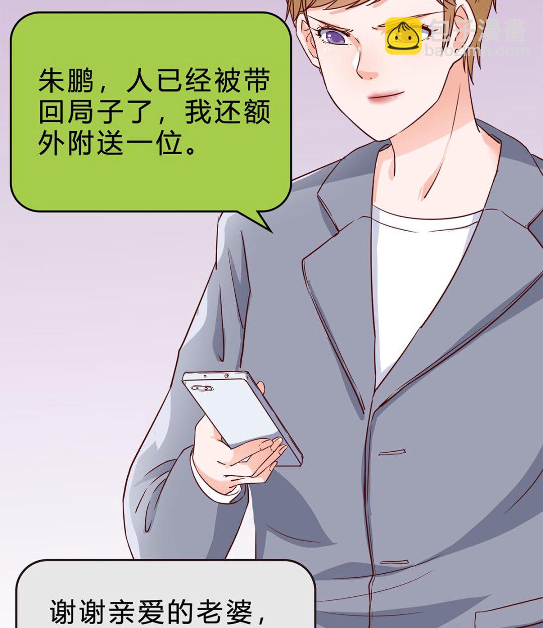 第七十七话：一定会没事的(1/2)-第78话