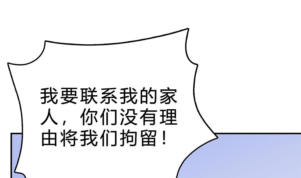 第七十七话：一定会没事的(1/2)-第78话