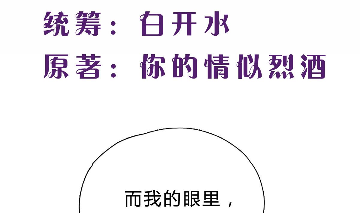 第九回：她是我的女人-第10话