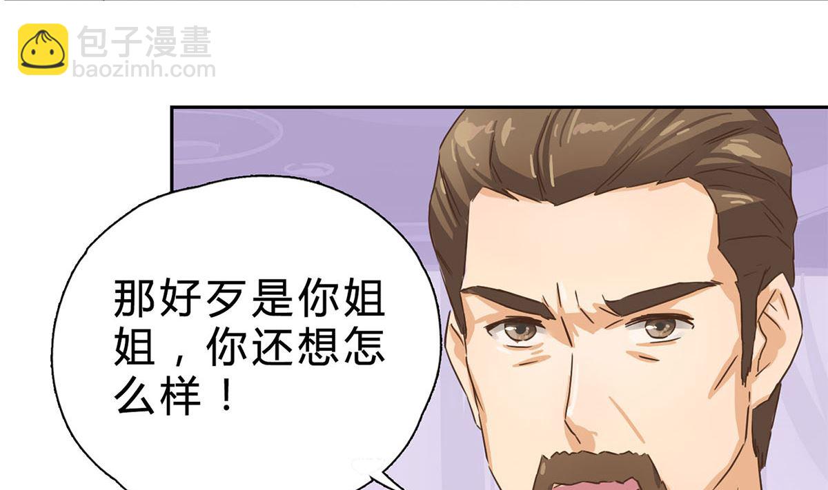 第九回：她是我的女人-第10话