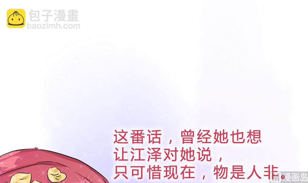 第九回：她是我的女人-第10话