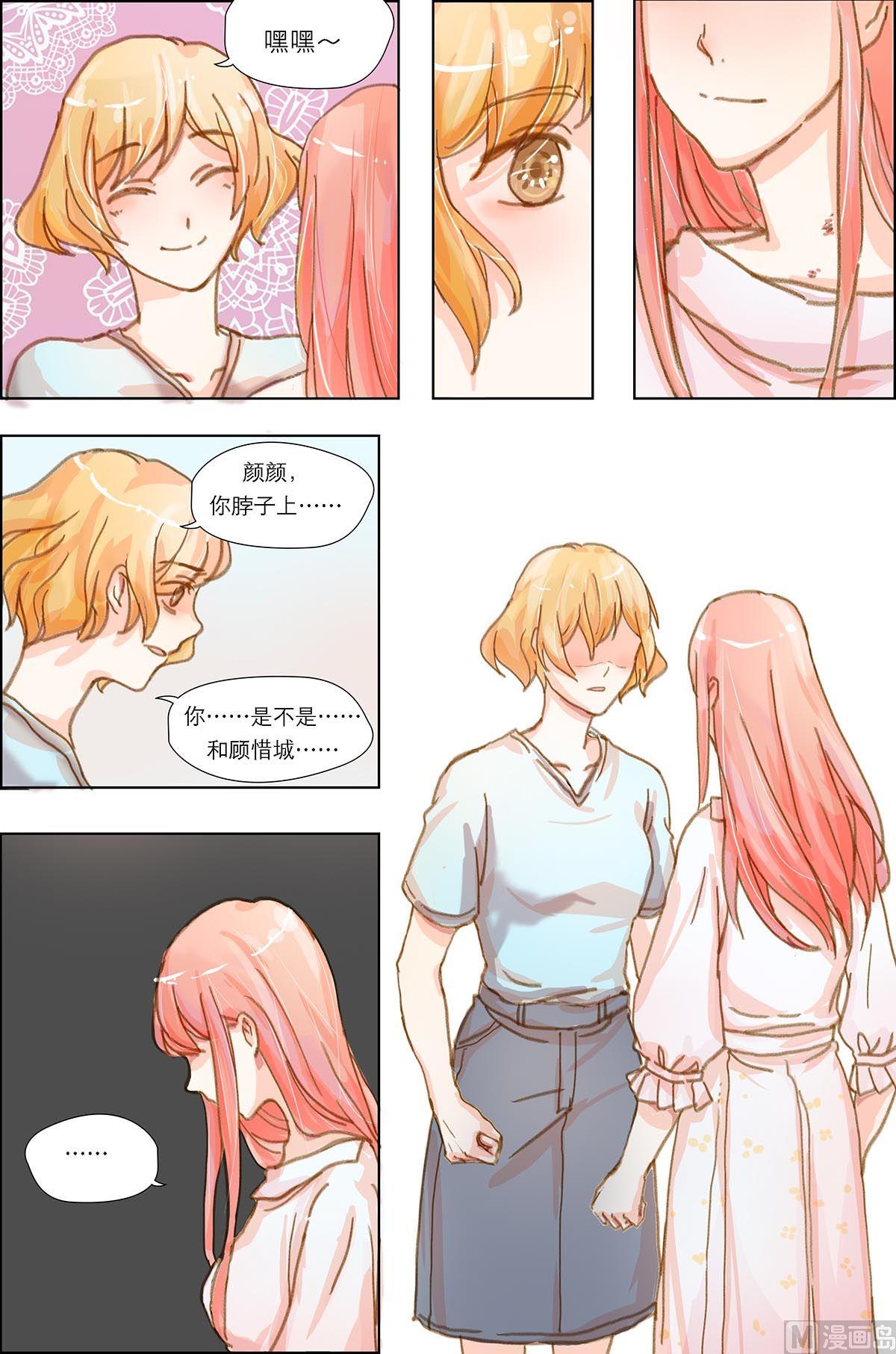 枕上甜婚 - 第11話 - 1