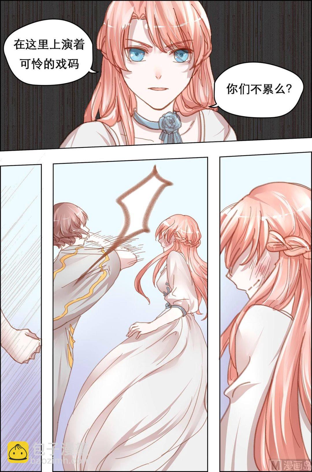 枕上甜婚 - 第15話 - 2