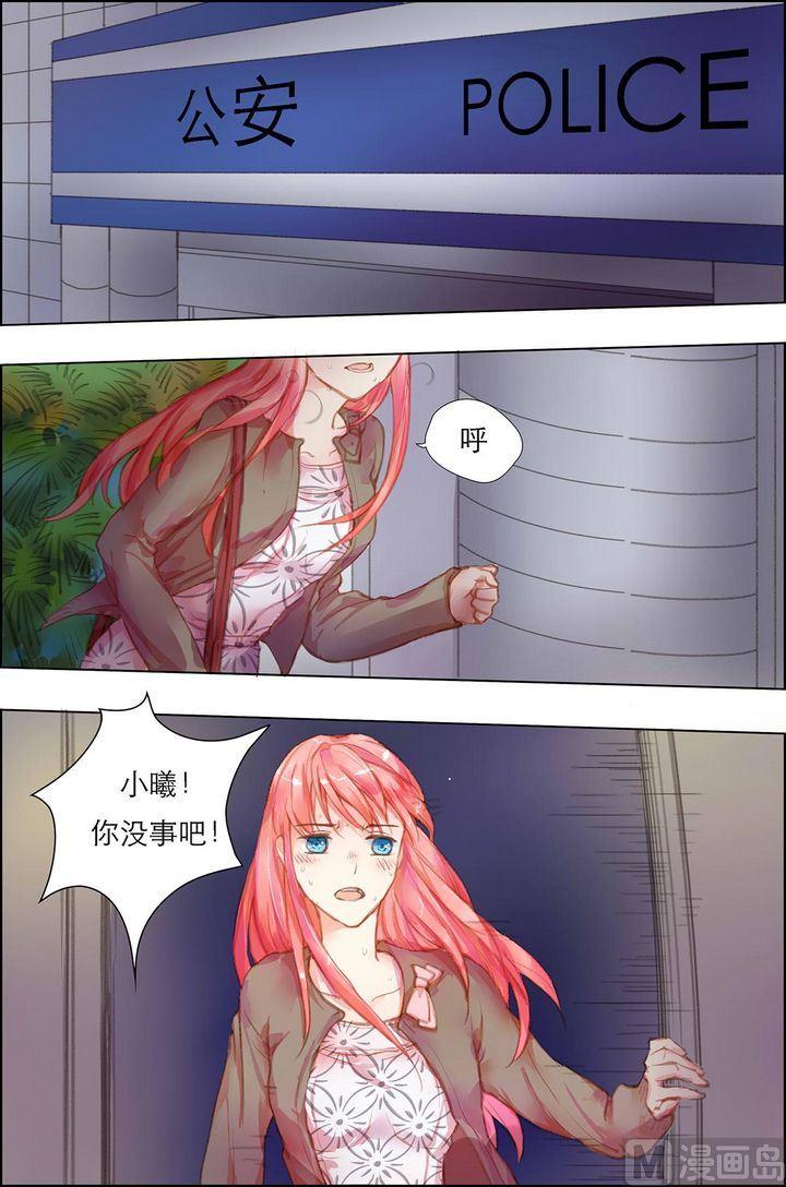 枕上甜婚 - 第7話 - 2