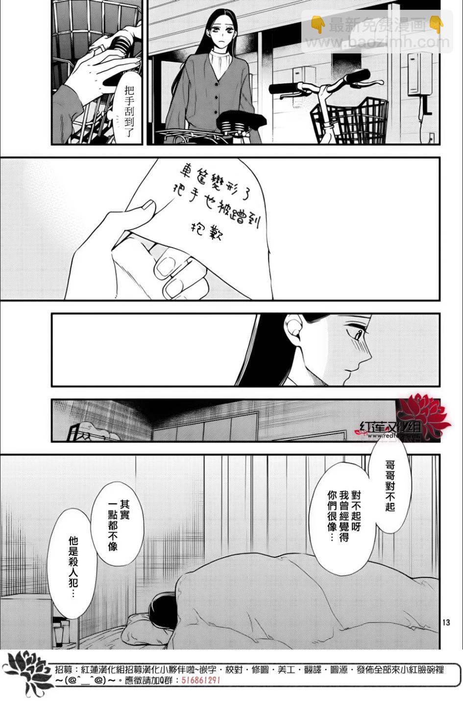 真實的哥哥 - 第02話 - 6