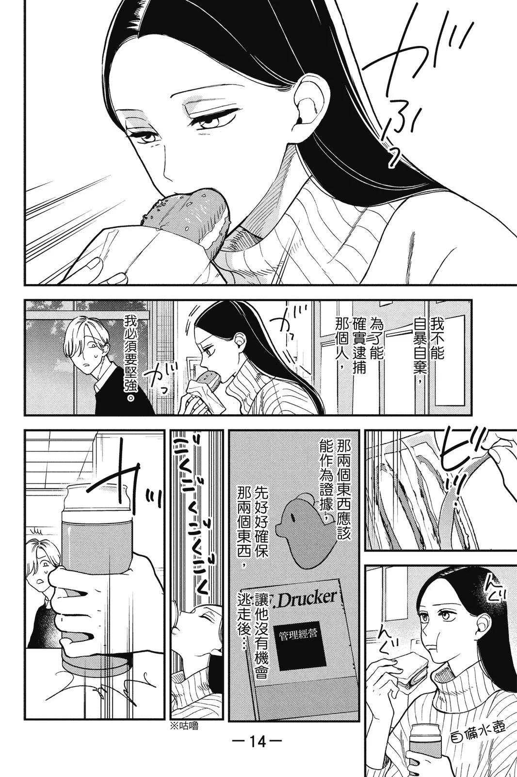真實的哥哥 - 第02卷(1/4) - 8
