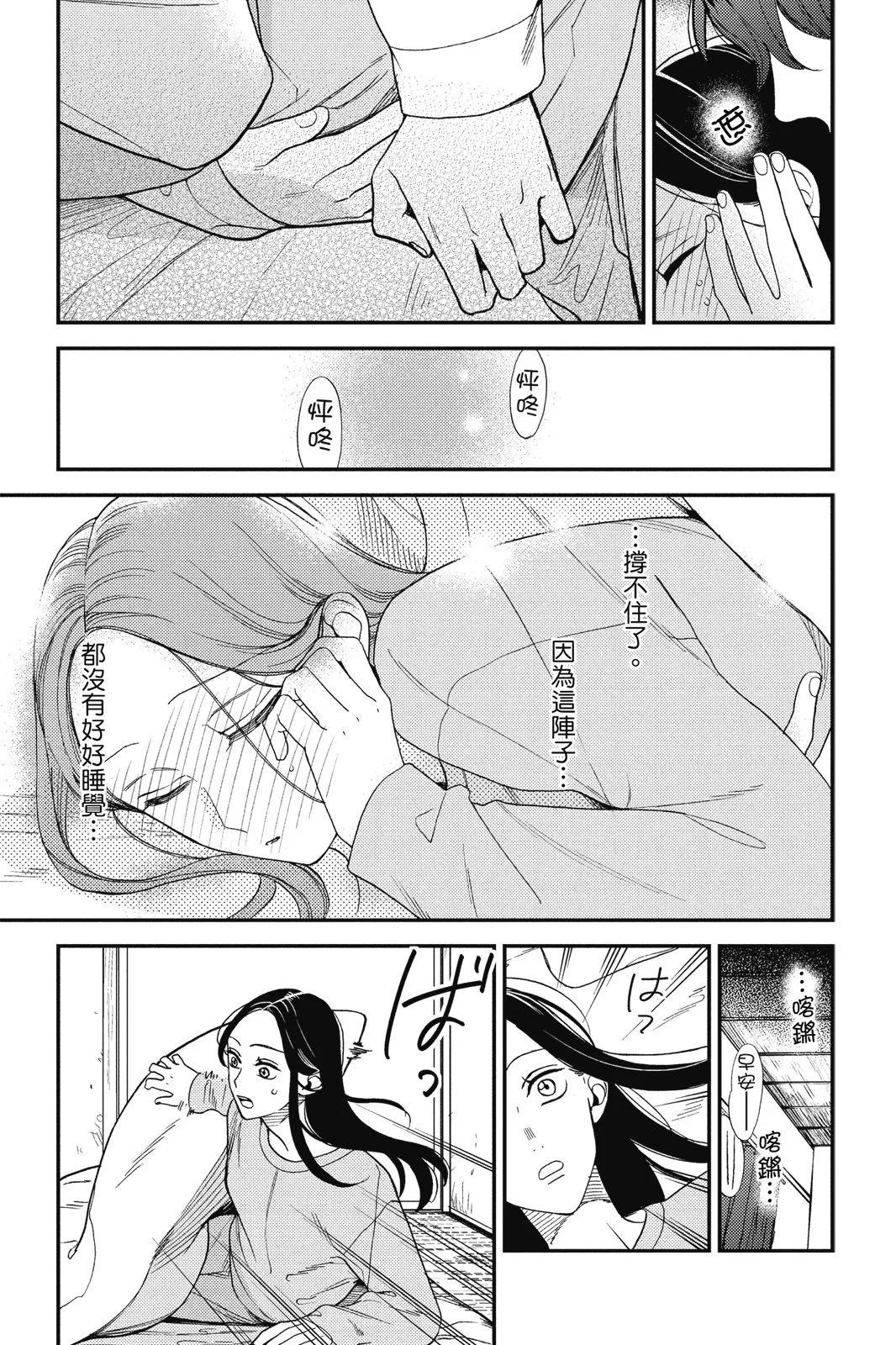真實的哥哥 - 第02卷(1/4) - 1