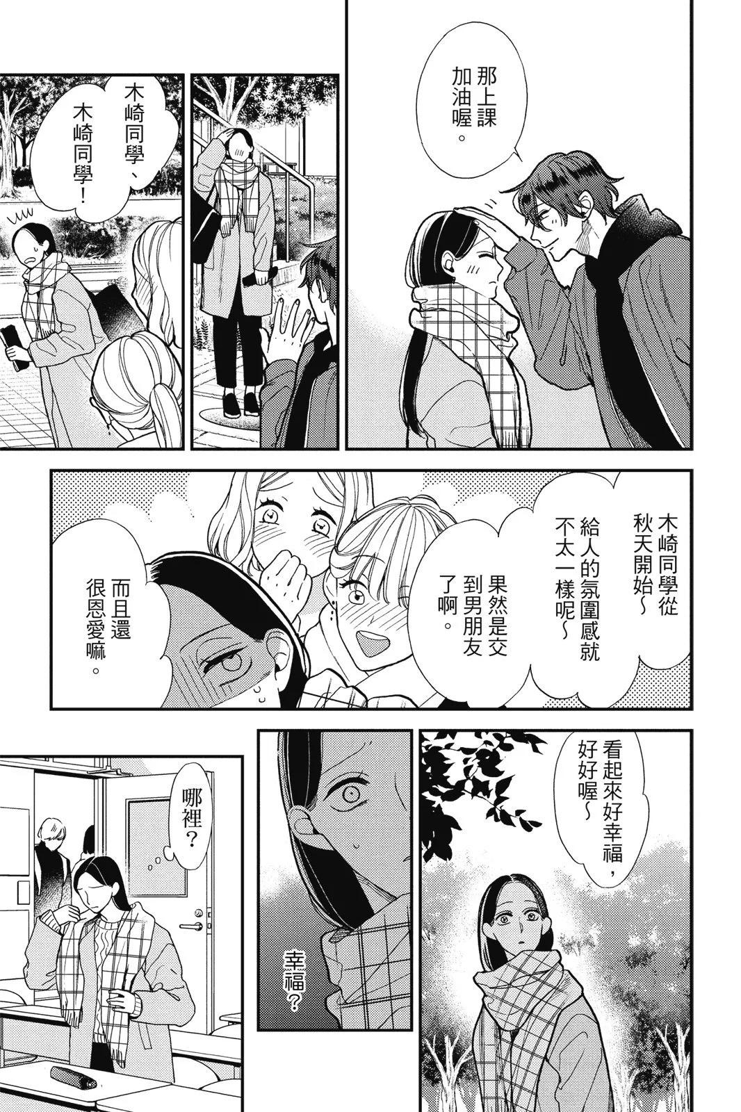 真實的哥哥 - 第02卷(1/4) - 1