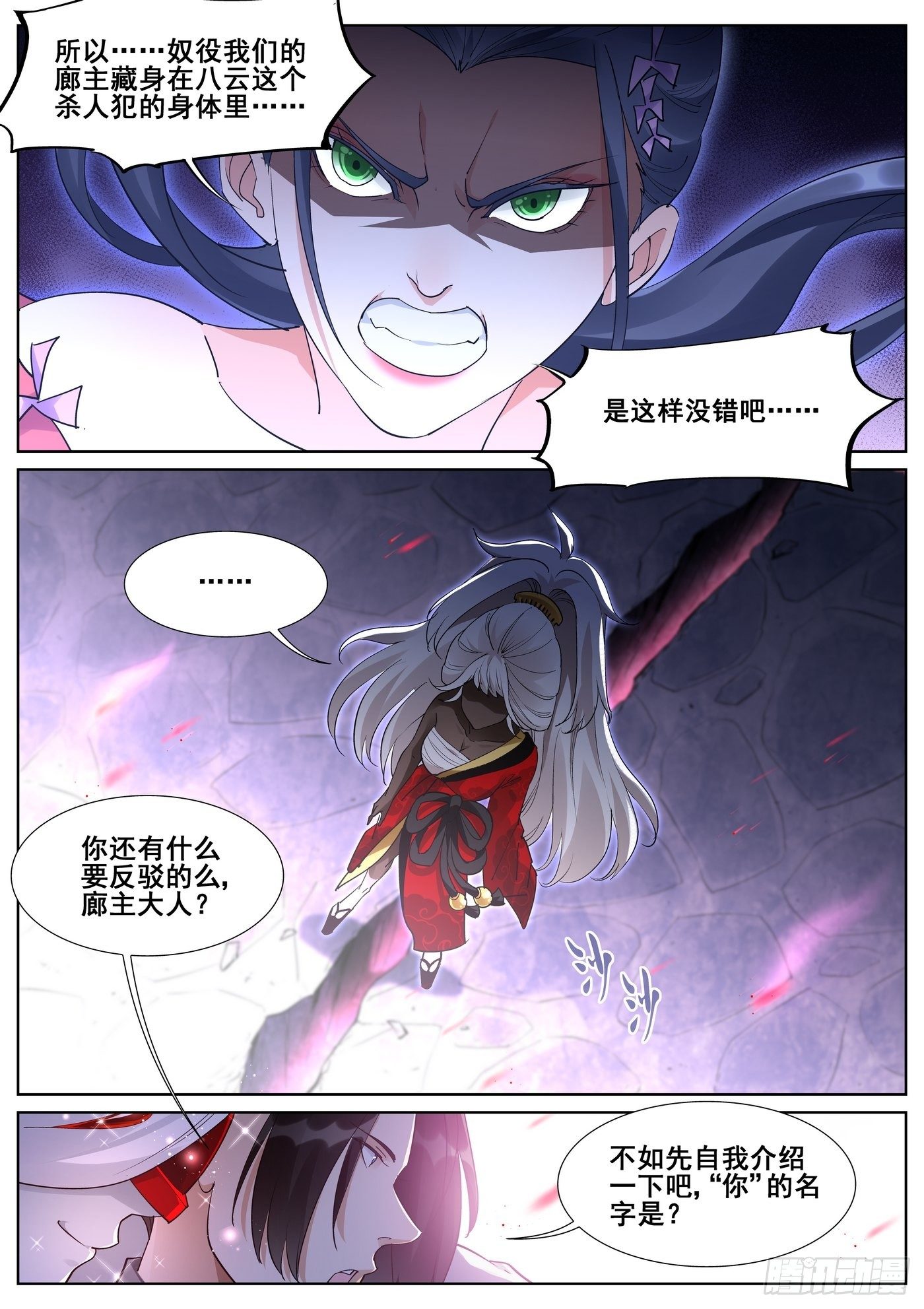 第一百话-第102话