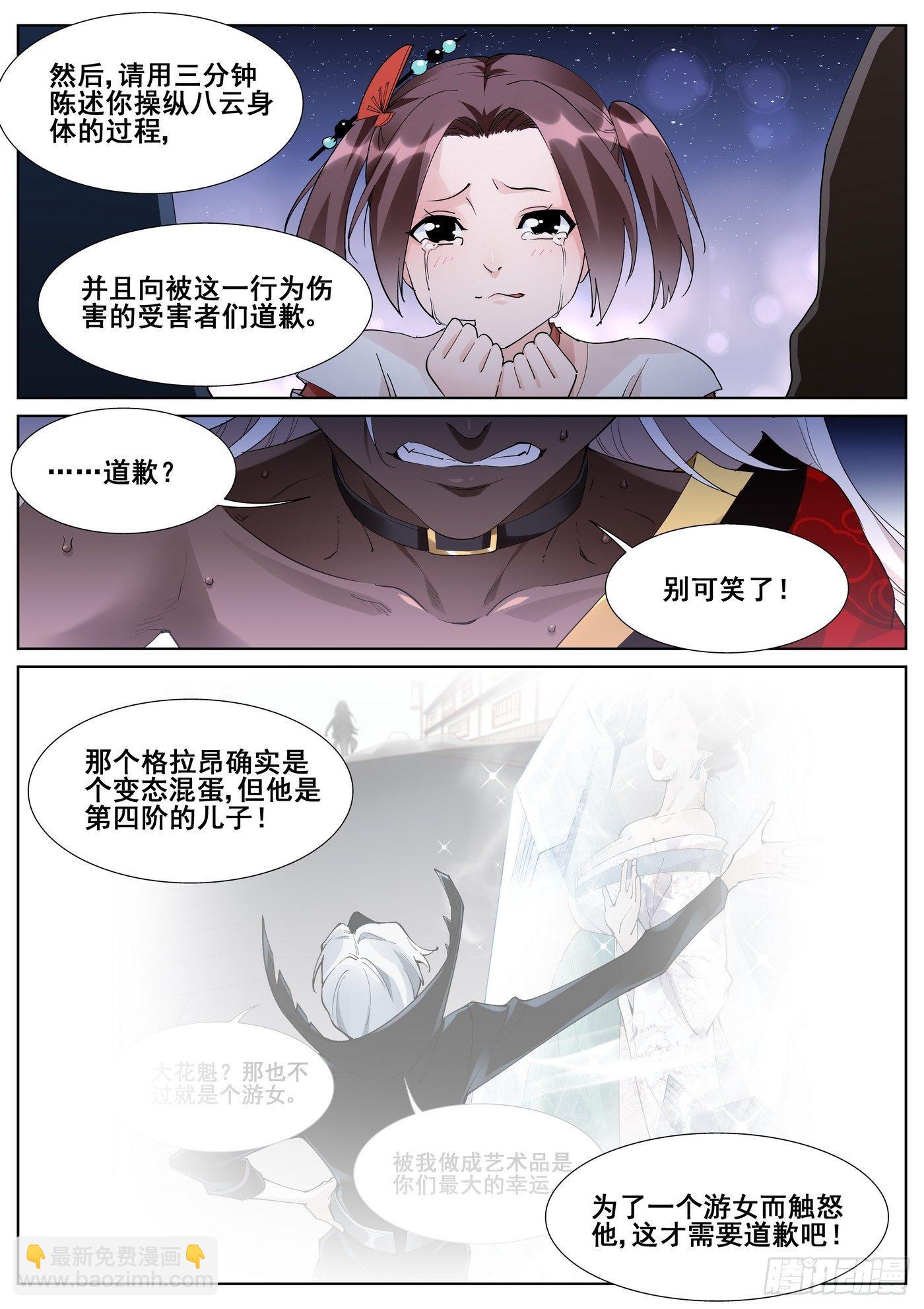 第一百话-第102话