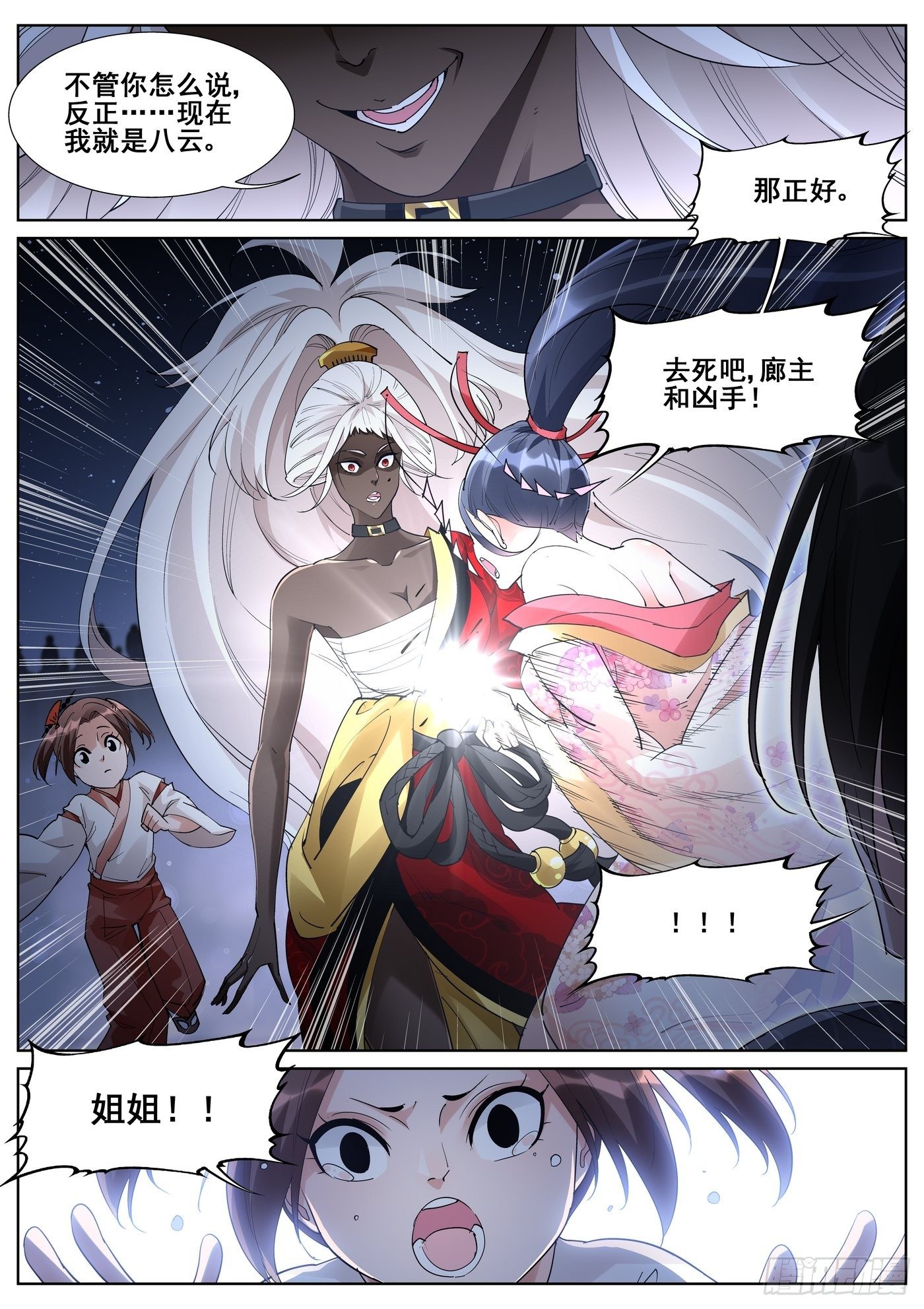 第一百话-第102话