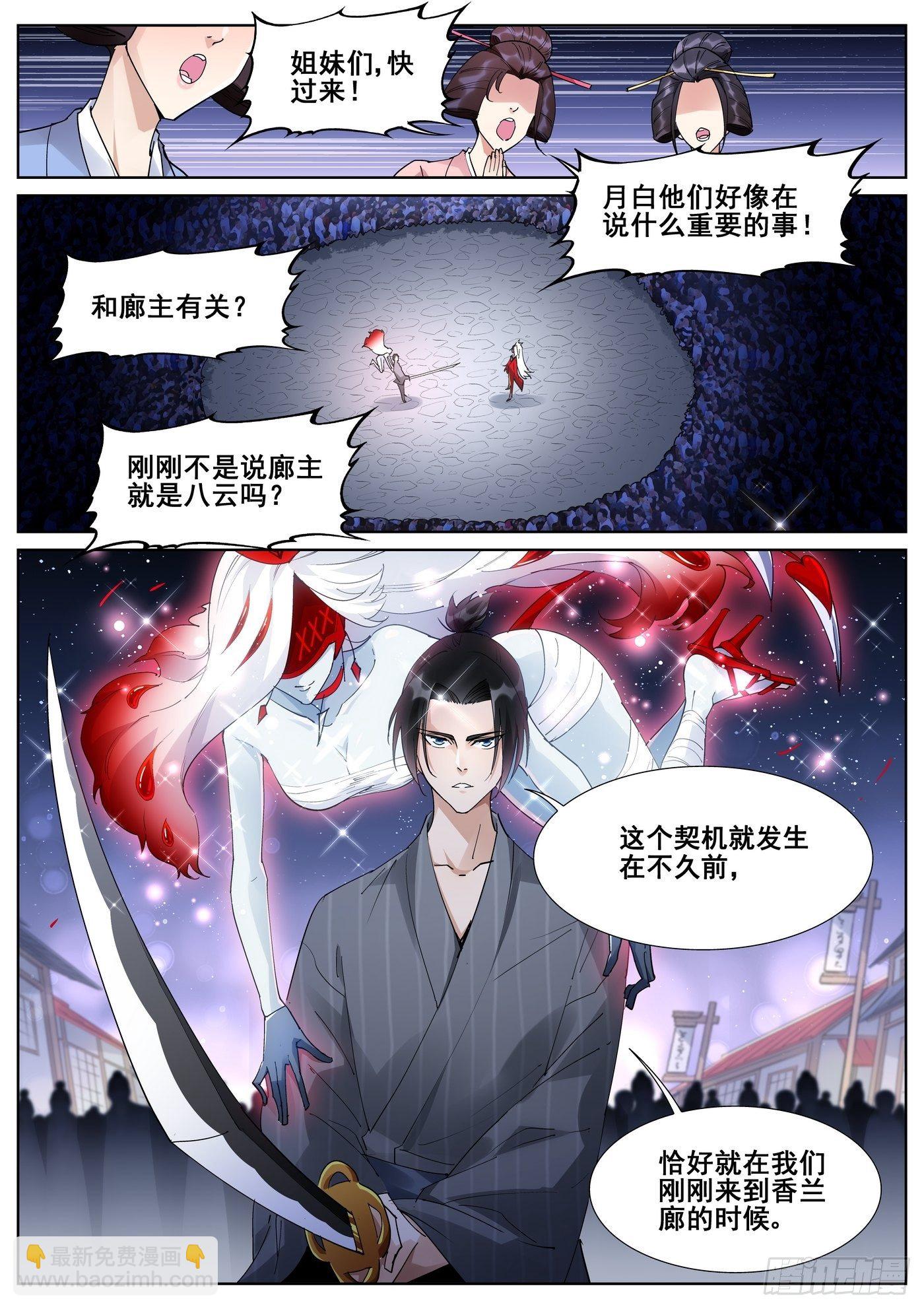 第一百话-第102话