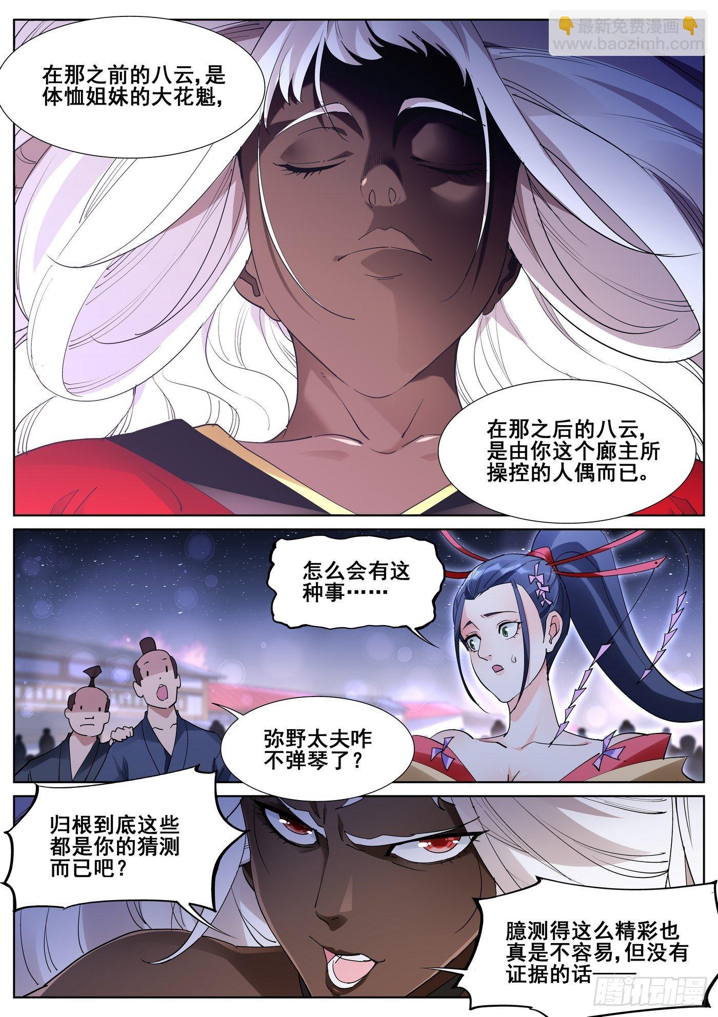 第一百话-第102话