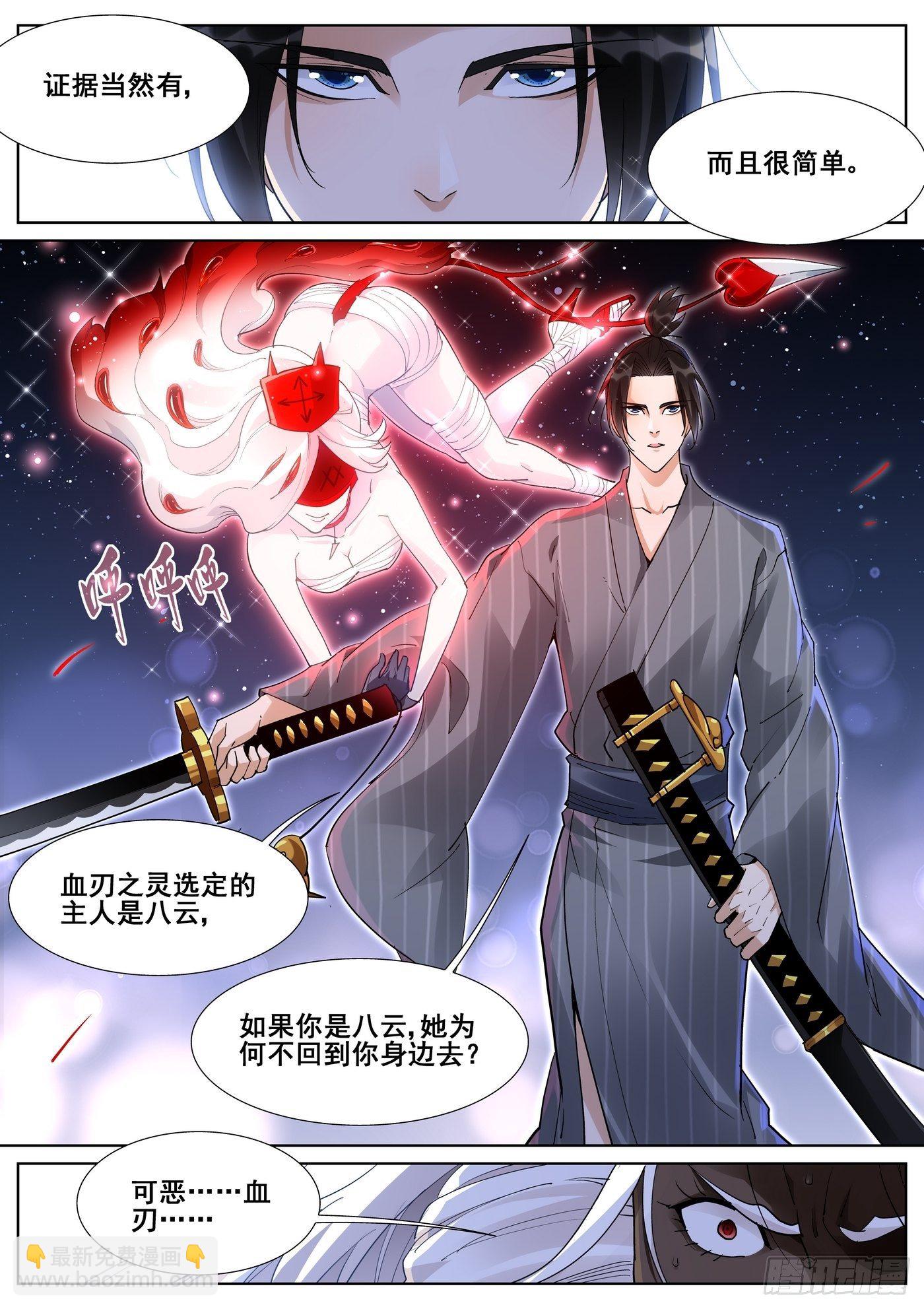 第一百话-第102话