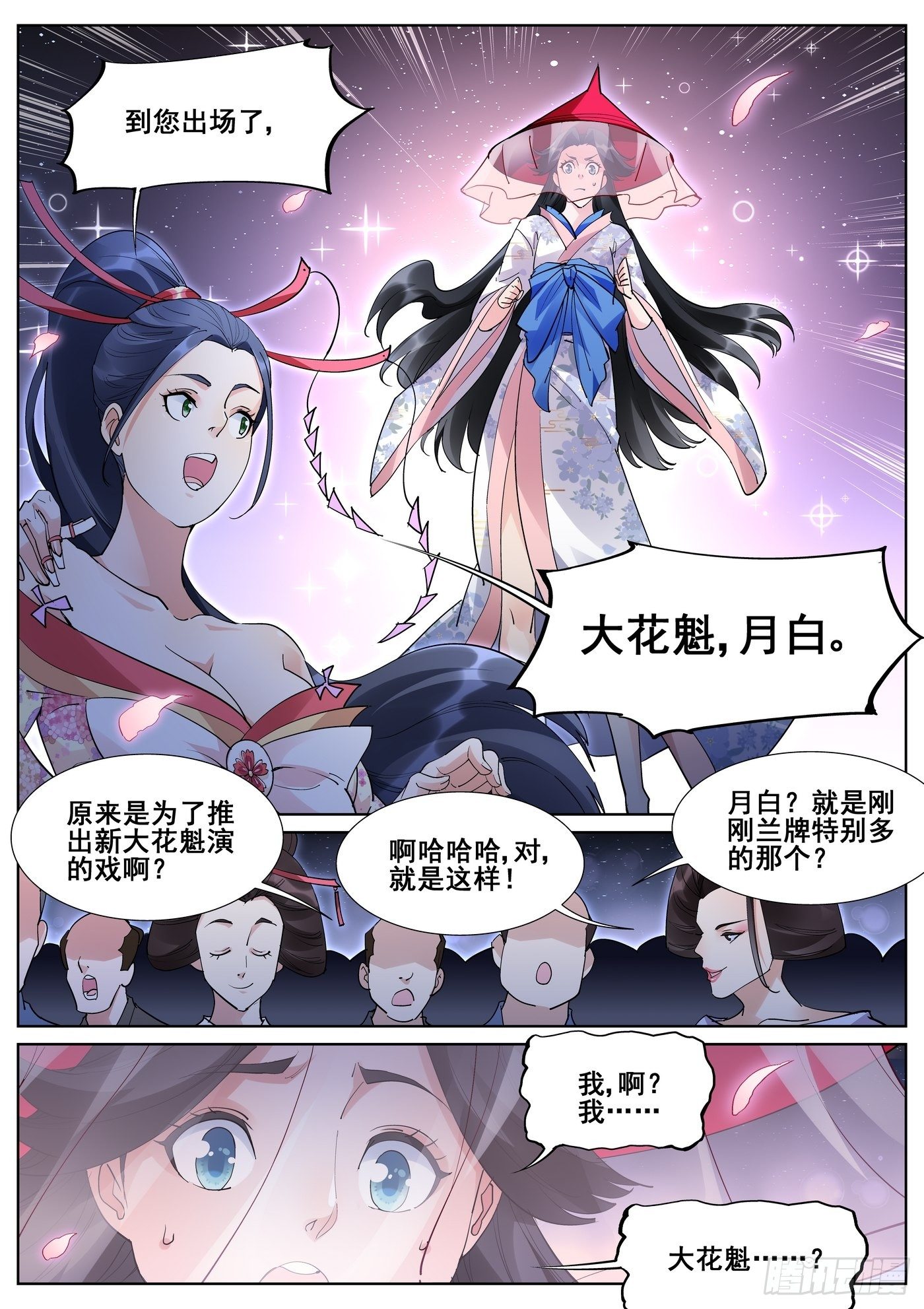 第一百零二话-第104话