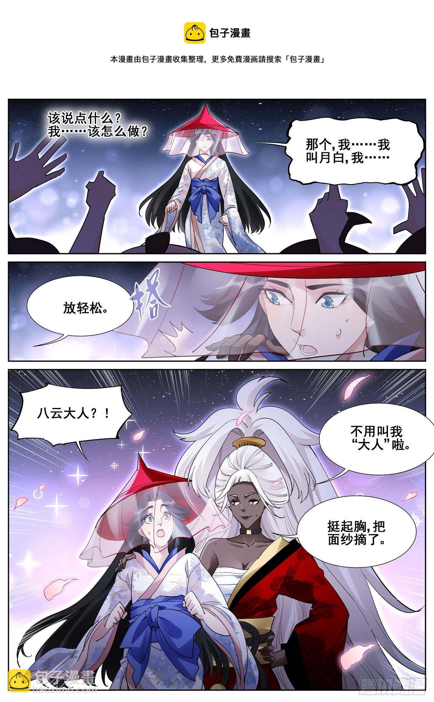 第一百零二话-第104话