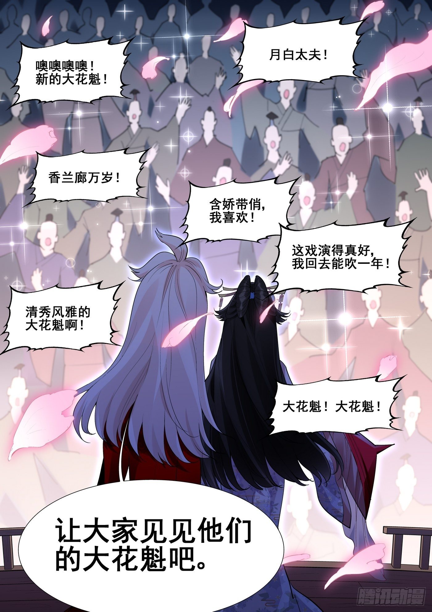 第一百零二话-第104话