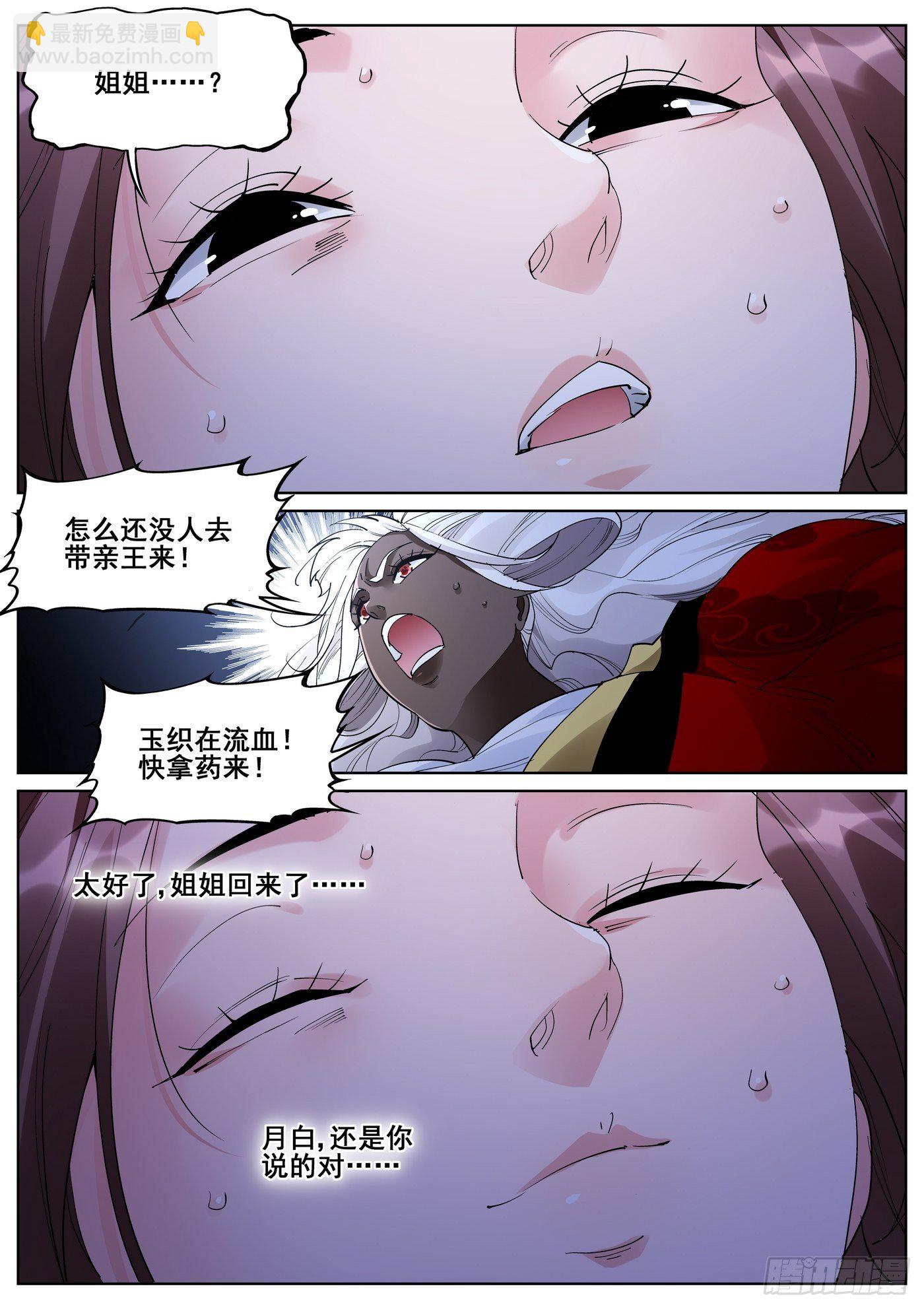 第一百零二话-第104话